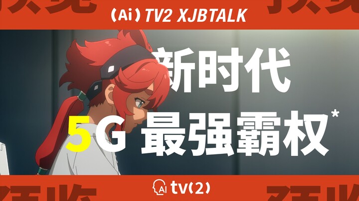 [(Ai)TV2]为什么水星的魔女必定会爆火，成为新世代霸权【sovits】【AiTV2 XJBTalk】