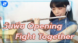 วันพีซ Opening 14 "Fight Together"_2