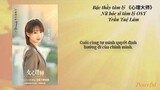 Bậc thầy tâm lý《心理大师》《Nữ bác sĩ tâm lý OST》Trần Tuệ Lâm