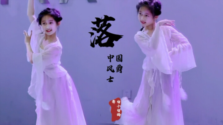 紫花轻舞，花落人间｜《落》