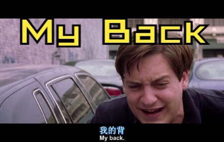 【蜘蛛侠2】马奎尔名场面-my back