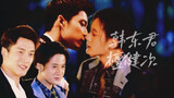 Killing me! [Tan Jianci x Han Dongjun] You kissed me!