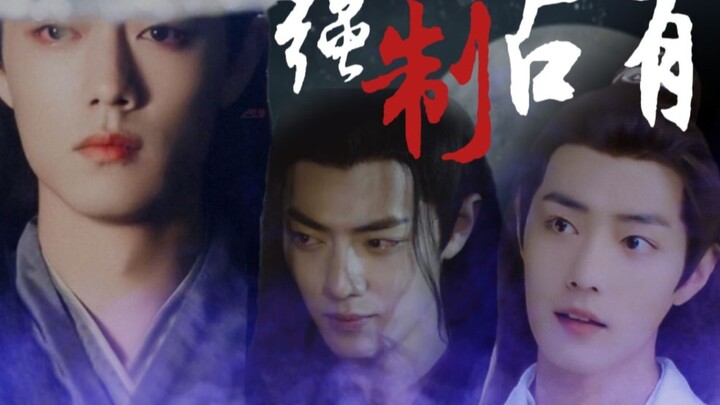 【肖战水仙】【羡染｜婴染】强制占有04【两攻一受】【遮挡版】
