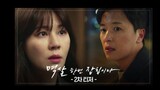 Grabbed By The Collar (2024) 2nd Trailer ~ #KimHaNeul #YeonWooJin #JangSeungJo.