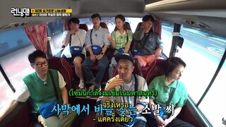 รันนิ่งแมน EP.612 แบ่งปันอย่างชาญฉลาดครั้งที่สอง (ซับไทย)