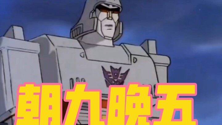 When Megatron Saves Humanity No Overtime 7.0! ! ! ! ! !