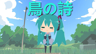 Hatsune Miku - Tori No Uta