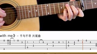 【Fingerstyle】 《Always with me》 - Bài hát kết thúc siêu đơn giản của 《Vùng đất linh hồn》!