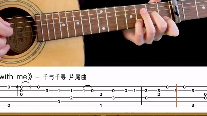 【Fingerstyle】"Always with me" - สุดยอดเพลงจบ "มหัศจรรย์มหัศจรรย์"!