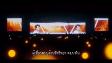 ThamePo EP.13