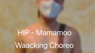 Mamamoo《HIP》，waacking version