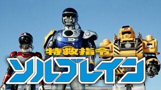 Super Rescue Solbrain Eng Sub Ep23