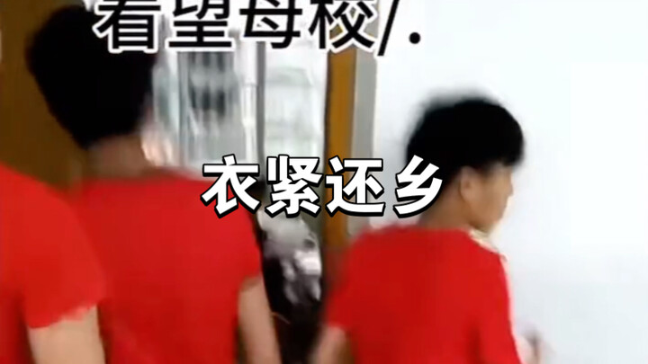 衣锦还乡