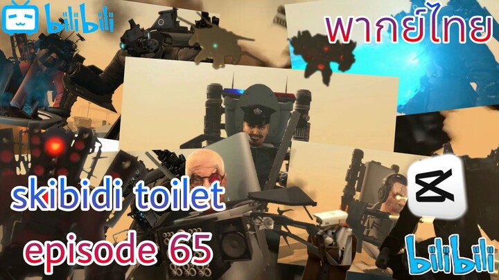 skibidi toilet episode 65| กับดักเหลี่ยม🚽