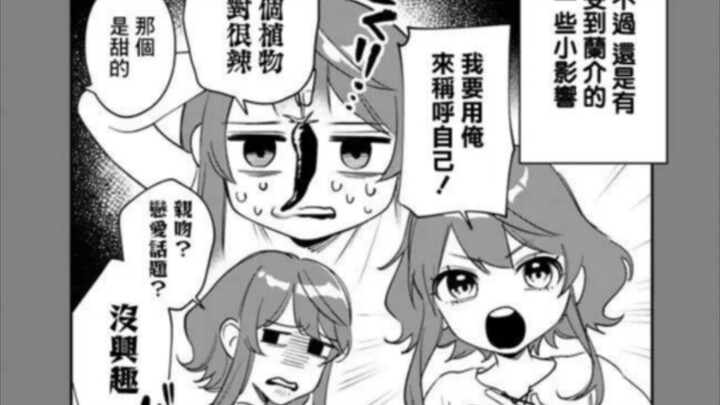 男主转生成女孩，获得魔法的方法居然是让自己内心浮躁(性转漫画)