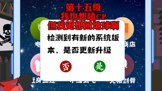 第15集，莫名其妙的冒出来一个天仙女朋友，我是要不要呢，好纠结啊。