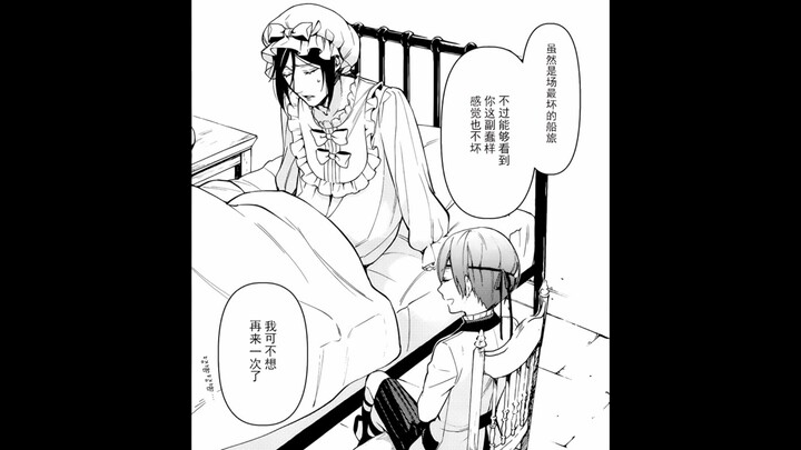 Black Butler 384 wears women's clothing