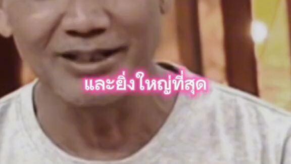 ความสุขอยู่ที่ตัวเรา