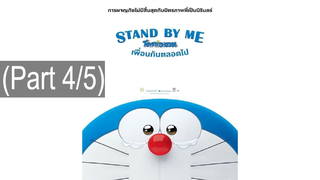 Stand by Me Doraemon (2014) โดราเอมอน เพื่อนกันตลอดไป_4