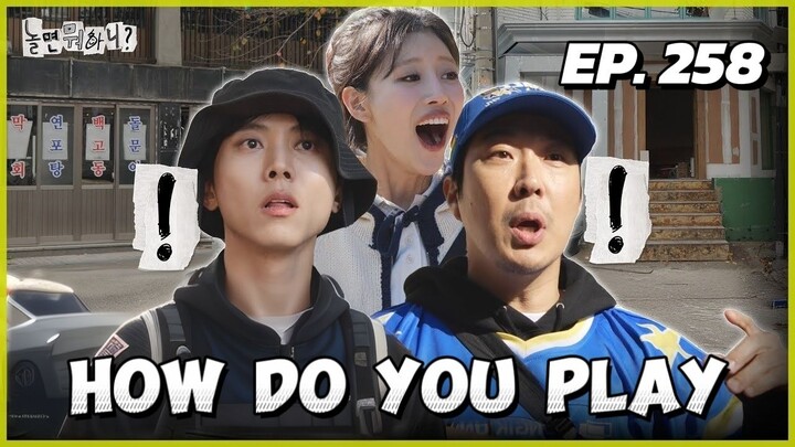 🇰🇷EP. 258 HOW DO YOU PLAY / HANGOUT WITH YOO | HD | ENG SUB | VARIETY SHOW