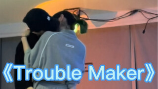 【宠粉视频】这谁看了不直呼一句“窜老师太会了”！《Trouble Maker》双人舞