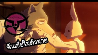 บีสท์สตาร์ [AMV] – เลโกชี่ กับ รีซซ์