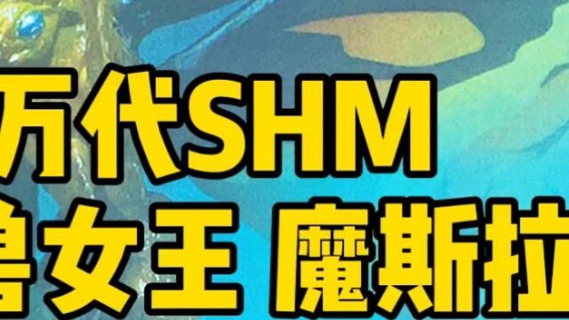 Give Godzilla some more opponents! Unboxing Bandai SHM Mothra