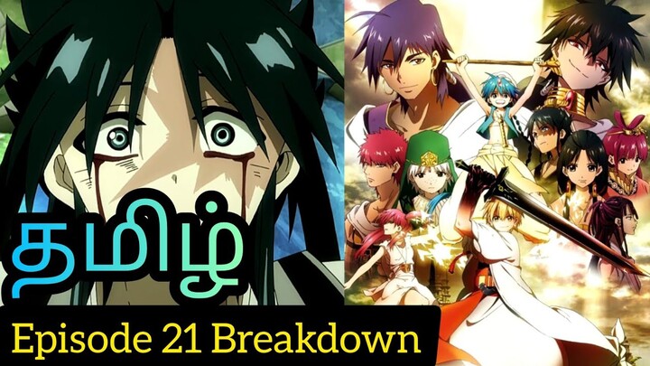 Magi: The Labyrinth of Magic Episode 21 Tamil Breakdown (தமிழ்) ✨