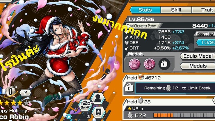 One piece Bounty Rush รีวิว โรบิน Happy Holiday ค่ะ