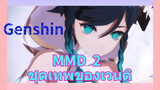 MMD ชุดเทพของเวนติ2