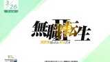 无职转生第二季AnimeJapan2023新消息