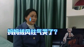 Ấn tượng đầu tiên của mẹ bạn về bạn trụ cột là gì?
