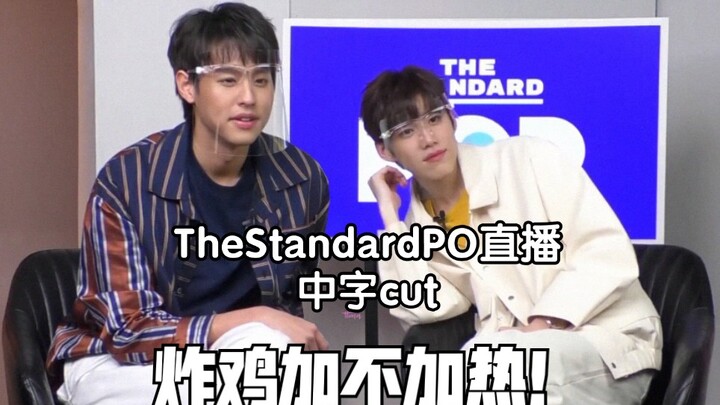 【BKPP/KinKrit】中字The Standard POP直播cut