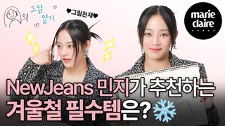 บางทีฉันอาจจะวาดกระต่ายได้ดีที่สุด มินจี NewJeans ไดอารี่รูปภาพ