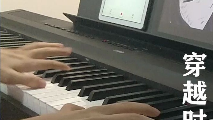 Hòa tấu piano, đàn nhị và dongxiao "Tư tưởng du hành xuyên thời gian và không gian"