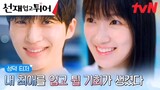 Lovely Runner (2024) | First Trailer ~#ByeonWooSeok #KimHyeYoon