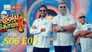 COOKU WITH COMALI   S06 E03  😊 /   TAMIL HIT SHOW