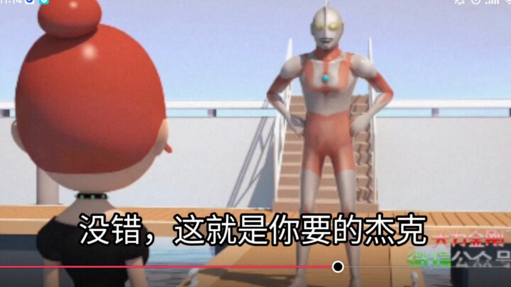 我是夯大力，我本以为上帝也看特摄，要不是因为他连杰克和初代都分不清我差点就信了