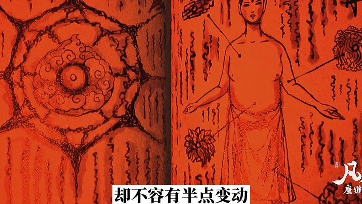 凡人修仙传37集：黑煞教副本不能删减，越国皇帝到底多重要？