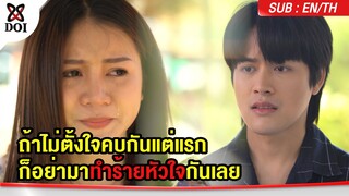 คนที่ทำร้ายจิตใจของคนรัก มักได้รับผลกรรมอย่างสาสม