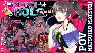 【#AmongHolo】インポスターになってからがまつりのスタートだ。【ホロライブ/夏色まつり】