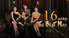 EP16 The Best Man (2024)