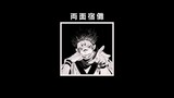 Jujutsu Kaisen ASMR · Jugando con Sukuna 2/2  [Audio japonés 🌼 Sub esp]