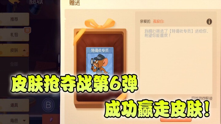 猫和老鼠手游：粉丝专门建群讨论战术，狂虐UP主赢走皮肤！