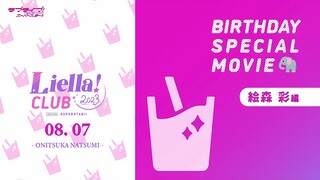 Onitsuka Natsumi CEO Birthday Special Movie Liella