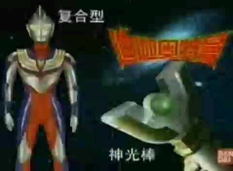 Video quảng cáo Ultraman Tiga? Share cho mọi người cùng xem nhé? Top video quảng cáo VCD cũ? Có Ultr