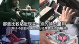 Take stock of the knight belts in Kamen Rider that are closer to reality (the belt will not pop up a
