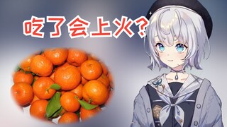 [Shizuku] I like to eat sugar oranges, which are not sold in Japan.