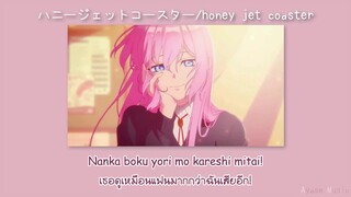 「Thaisub」『 Kawaii dake ja nai shikimori-san op 』ハニージェットコースター / Honey jet coaster
