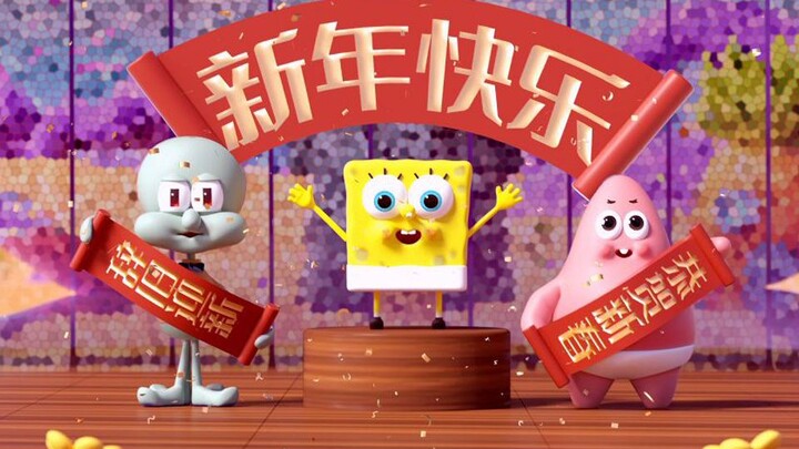 【海绵宝宝】船新片头曲